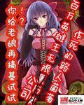 《百万英雄王无限公司》