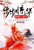 《懒懒小兽妃》