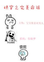 《快穿之完美命运》