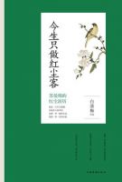 《今生只做红尘客》