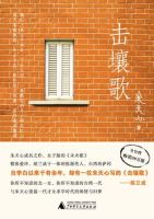 《击壤歌》