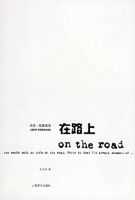 《在路上》