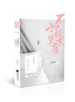 《不如眠去梦中看》