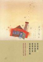 《泥河・萤川》