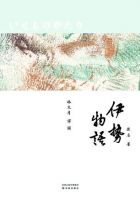 《伊势物语》