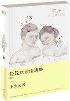 《任凭这空虚沸腾》
