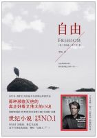 《自由》
