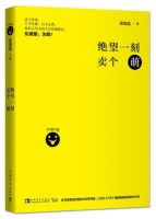 《绝望一刻卖个萌》
