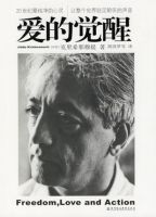 《爱的觉醒》