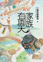 《有顶天家族》