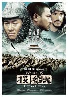《投名状》