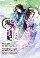 《爆笑宠妃：爷我等你休妻》