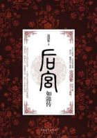 《后宫·如懿传》