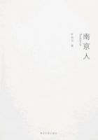 《南京人》