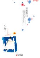 《蔷薇泡沫》