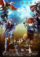 《魁拔3》