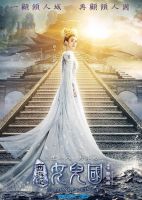 《西游记女儿国》