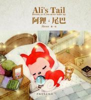 《阿狸・尾巴》