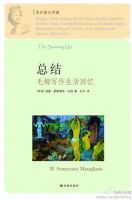 《总结》