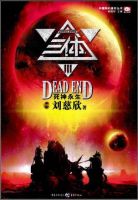 《死神永生》