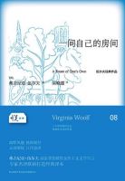 《一间自己的房间》