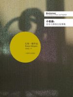 《小夜曲：音乐与黄昏五故事集》