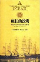 《疯狂的投资》