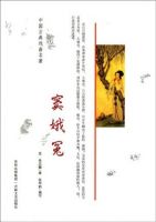 《窦娥冤》