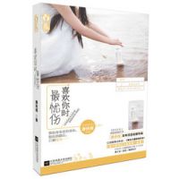 《喜欢你时最忧伤》