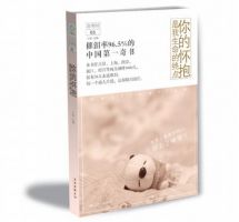 《你的怀抱是我生命的终点》