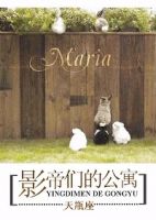《影帝们的公寓》