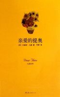 《亲爱的提奥》