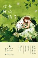 《你是我的小确幸》