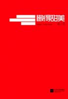 《懒得甜美》