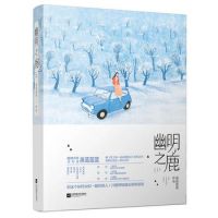 《幽明学数象么他鹿》