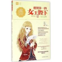 《第国自的只还了第一的女施陛下》