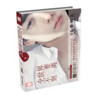 《全世界不要别离》