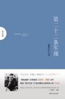 《第二十二条军规》