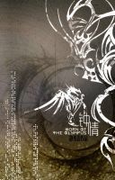 《钟情》