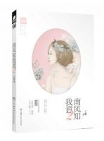《南风知我意2》