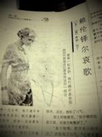 《赖伦铎尔哀歌》