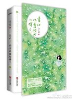 《喜欢你喜欢我的样子》