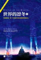 《世界的凛冬》
