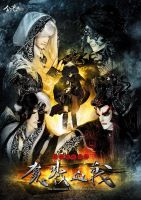 《天地风云录之魔戮血战》