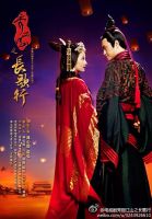 《秀丽江山之长歌行》