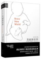 《美丽新世界》
