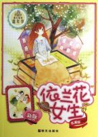 《依兰花女生》