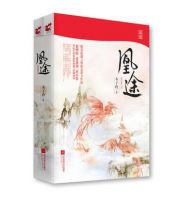 《嫡女谋：锦然倾城》