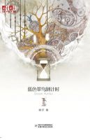 《蓝色翠鸟倒计时》