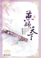 《燕倾天下》
